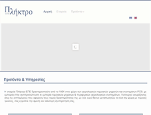 Tablet Screenshot of pliktro-ltd.gr